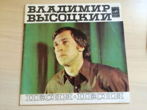 Vladmiri Vysotsky Võssotski Vinüül 7"