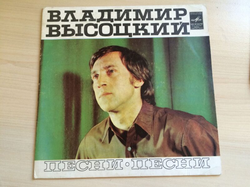 Vladmiri Vysotsky Võssotski Vinüül 7"