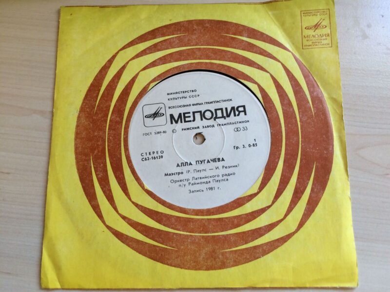 Alla Pugacheva Vinüül 7"