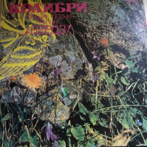 Kolibri - Byrds Vinüül LP