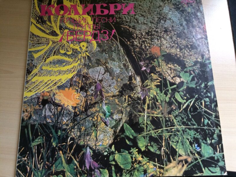 Kolibri - Byrds Vinüül LP