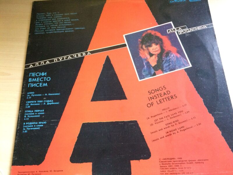 Alla Puhacheva - Songs Instead Of Letters Vinüül LP