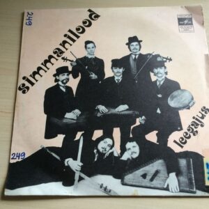 Simmanilood - Leegajus Vinüül LP 7"
