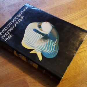 Kalade entsüklopeedia . Иллюстрированная энциклопедия рыб