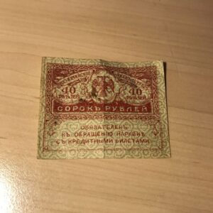 45470862 Vene 40 Rubla 1917