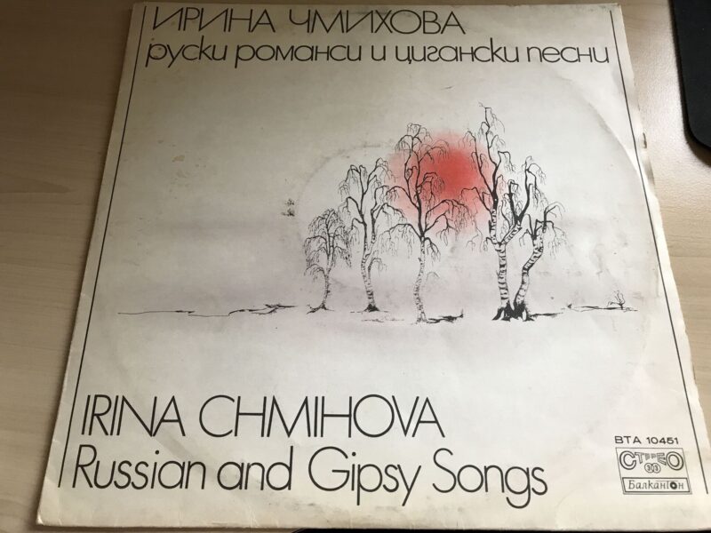 45531497 Irina Chmihova - Russian and Gipsy Songs LP Vinüül