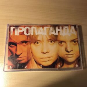 Propaganda Helikassett