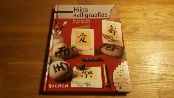 45690204 Esimesed sammud Hiina kalligraafias