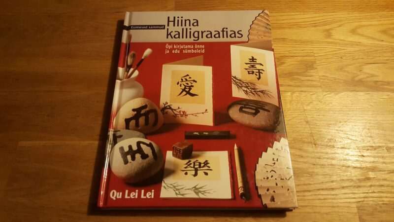 Esimesed sammud Hiina kalligraafias