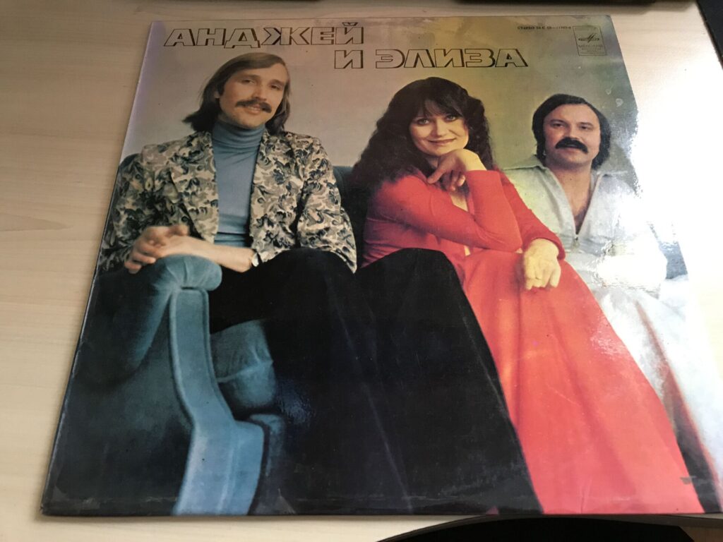 Andrei Ja Elisa Rõbinska LP Vinüül