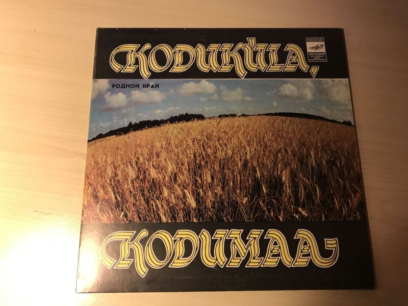 45950871 Koduküla, Kodumaa LP Vinüül 7