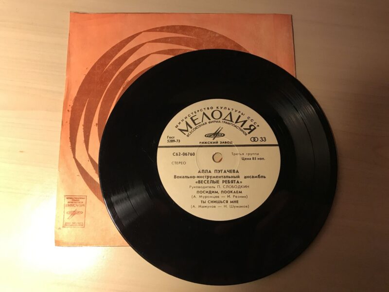 45951032 Alla Pugacheva LP Vinüül 7