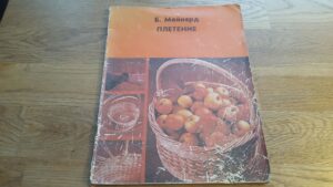 Vitspunutised .  Korvid . Barbara Maynard