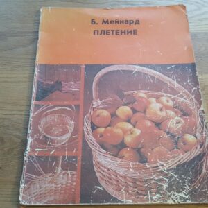 Vitspunutised .  Korvid . Barbara Maynard