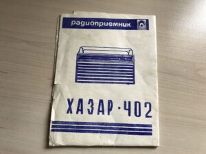 Hasar 402 Raadio Instruktsioon Manuaal 1977