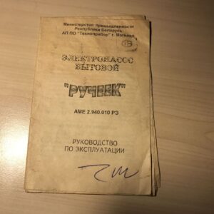 Rutšeek Pumba Manuaal Instruktsioon