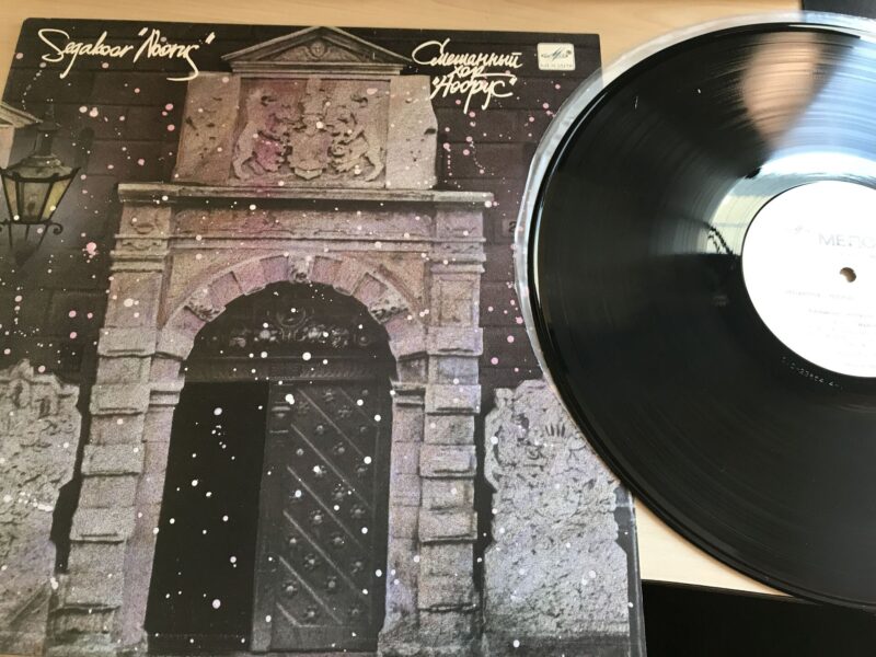 47476148 Segakoor Noorus LP Vinüül