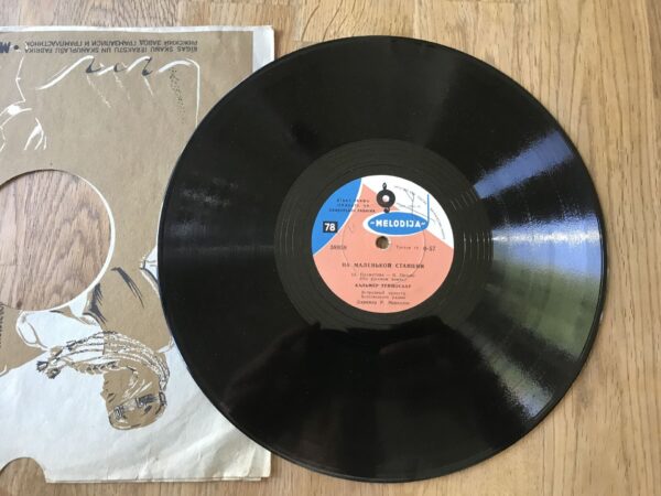 Kalmer Tennosaar Šellak