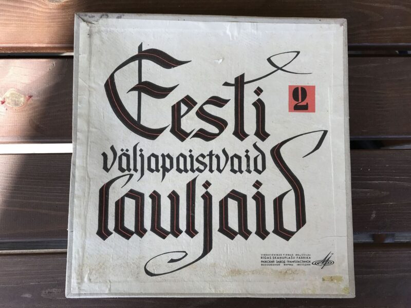 48312007 Eesti Väljapaistvaid Lauljaid 2 Vinüüli Komplekt 4tk 4LP
