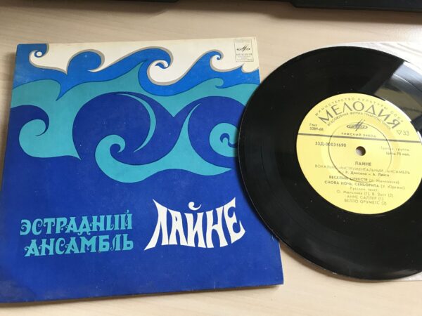 Ansambel Laine LP Vinüül 7