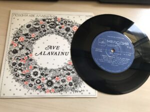 Ave Alavainu Valik Luulet LP Vinüül 7