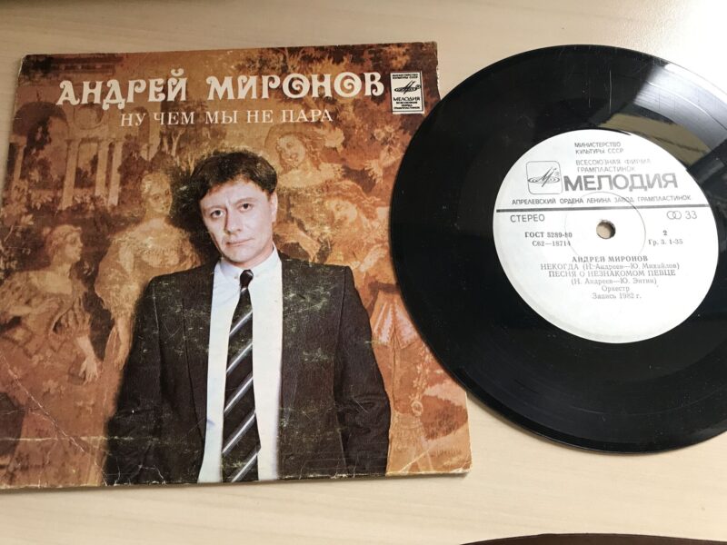 Andrei Mironov Vinüül LP 7