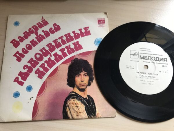 Valeri Leontov LP Vinüül 7