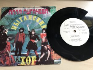 Alla Pugacheva LP Vinüül 7