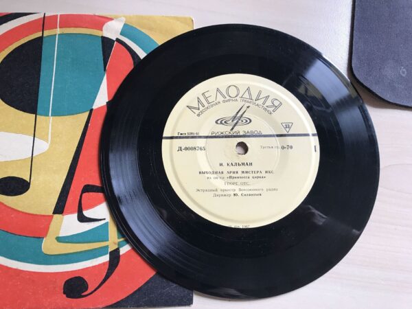 48624694 Georg Ots LP Vinüül