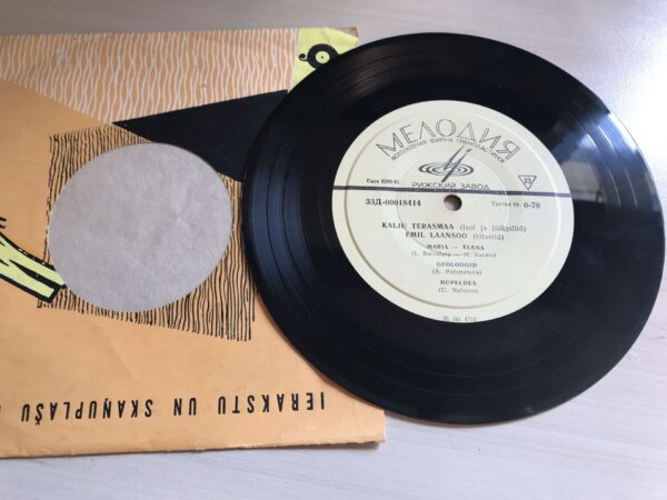 Kalju Terasmaa Emil Laansoo LP 7 Vinüül