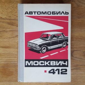 49147593 Moskvitch 412 . Moskvits