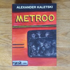 49962899 Metroo . Maa-alune romaan . Alexander Kaletski