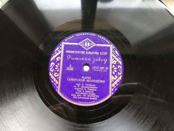 50444575 Eesti Raadio Šellak Plaat