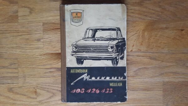Moskvitch 408 426 433 .  Moskvits