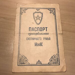 51356830 Nõukogude Aegne Relva Juhend Info Pass