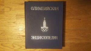 Olümpia entsüklopeedia . 1980