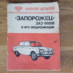 ZAZ 968M varuosade kataloog . 1989