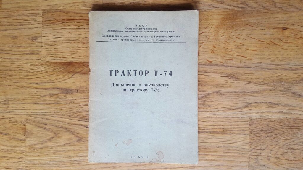 Traktor T 74