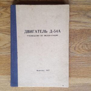 53103701 Mootor D54A