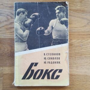 53512012 Poks . Vene keeles