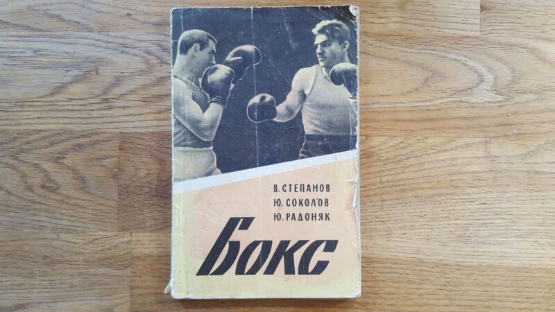 53512012 Poks . Vene keeles
