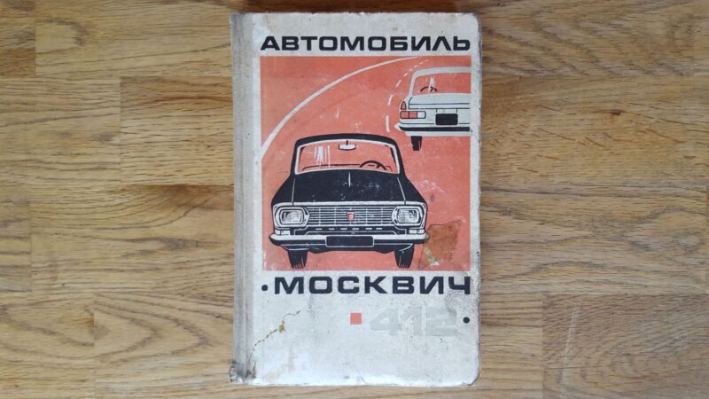 Moskvitch 412 .  Moskvits