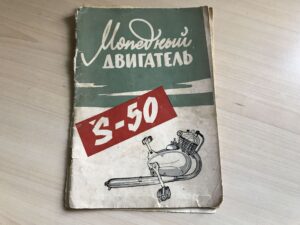 Dvigatel S-50 Juhend Instruktsioon