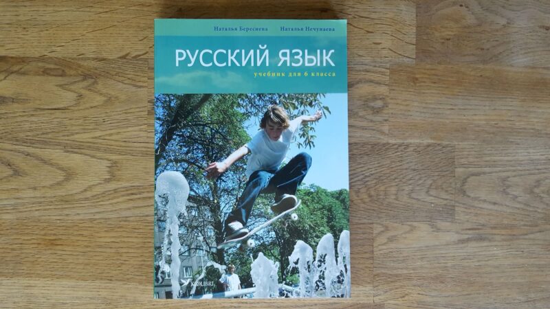 54406631 Vene keel . Õpik