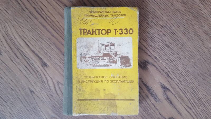 Traktor Т-330
