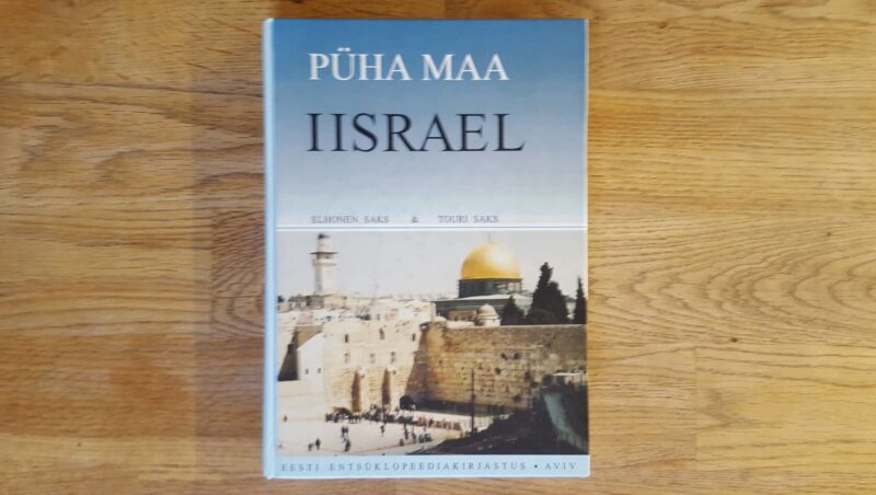 58843458 Püha maa Iisrael . Elhonen Saks ja Touri Saks