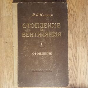 59648665 Oтопление и вентиляция . Küte ja ventilatsioon