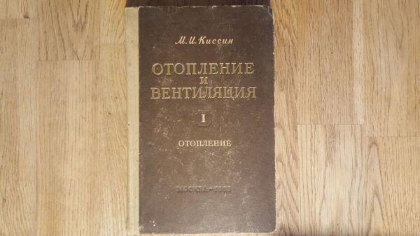 Oтопление и вентиляция . Küte ja ventilatsioon