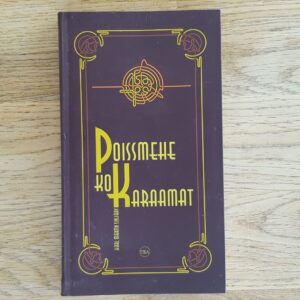 Poissmehe kokaraamat . Karl Martin Sinijärv