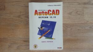 AutoCAD
